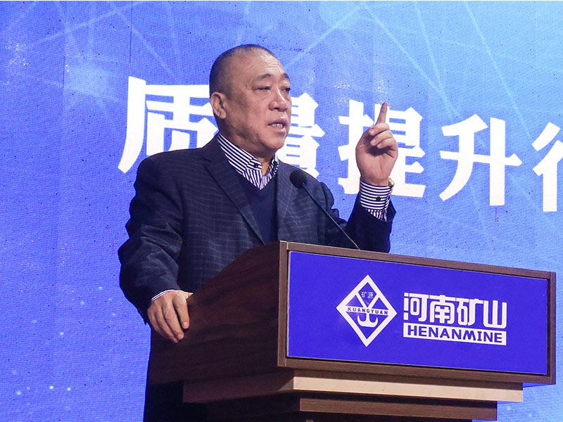 做強(qiáng)做精！河南礦山2022年質(zhì)量提升行動月誓師大會隆重舉行