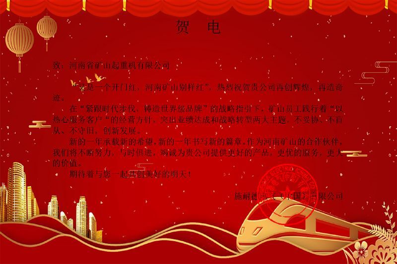  河南礦山各大供應(yīng)商助力大生產(chǎn)！