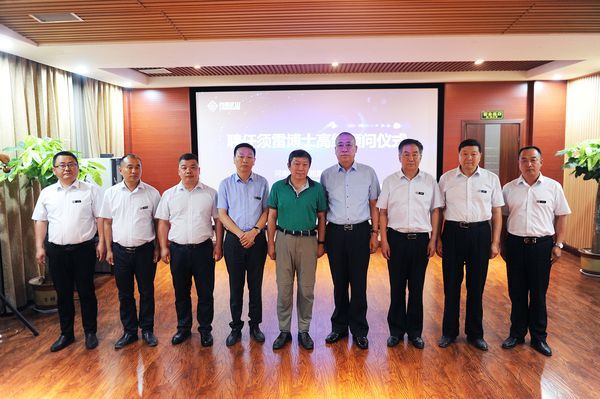  河南礦山聘任起重行業(yè)頂尖**、工學博士須雷先生為公司高級顧問！